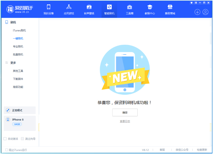 红山街道苹果手机维修分享iOS 16.7.3RC版升级_iOS 16.7.3 RC版一键刷机教程 