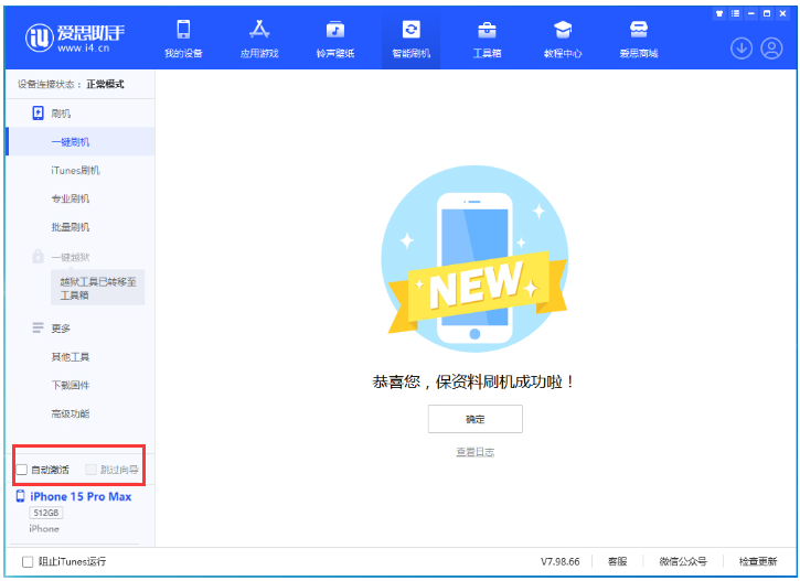 红山街道苹果手机维修分享iOS 17.1.2 正式版升级_iOS 17.1.2 正式版一键刷机教程 