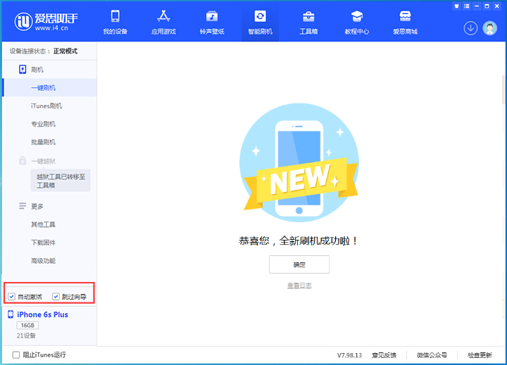 红山街道苹果手机维修分享iOS 15.7.8 正式版升级_iOS 15.7.8 正式版一键刷机教程 