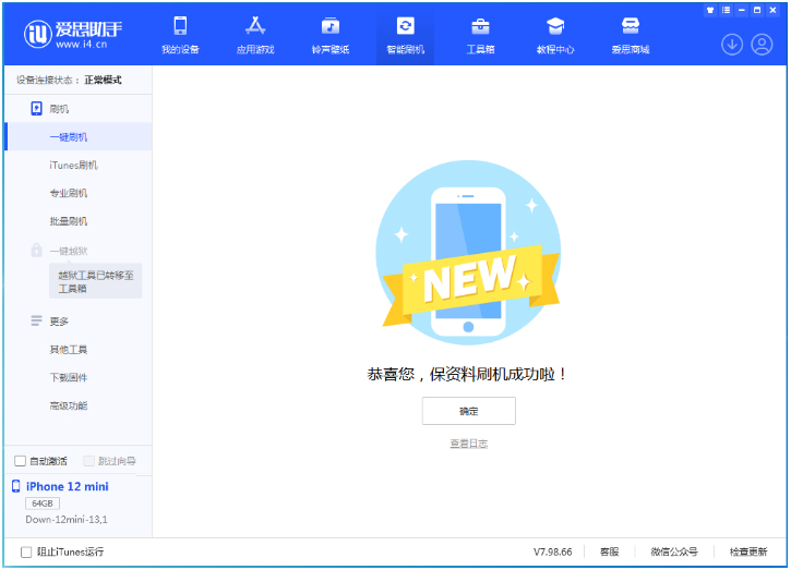 红山街道苹果手机维修分享iOS 17测试版升级_iOS 17测试版一键刷机教程 