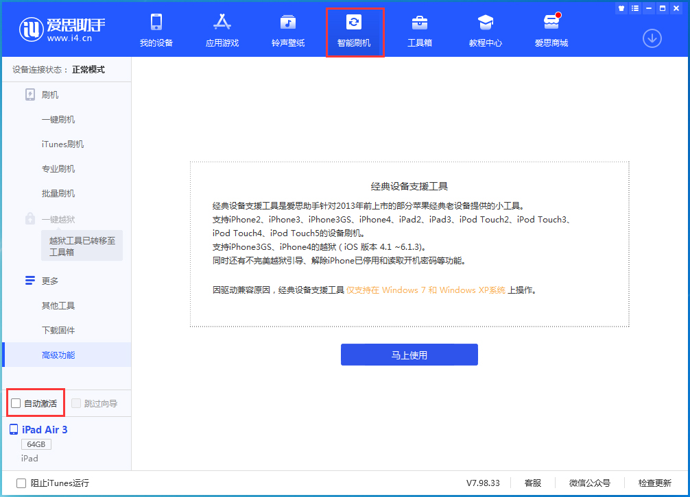 红山街道苹果手机维修分享iOS 15.2 测试版升级_iOS 15.2 测试版一键刷机教程 