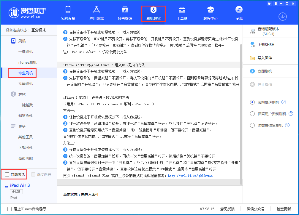 红山街道苹果手机维修分享iOS 14.5 测试版_iOS 14.5 测试版一键刷机教程 