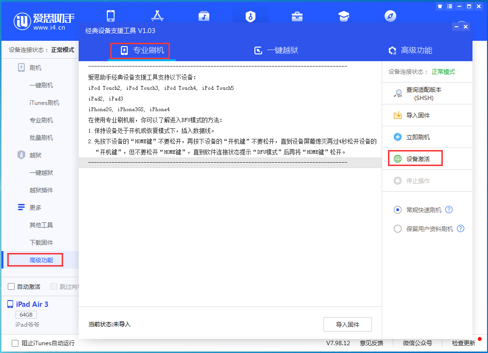 红山街道苹果手机维修分享iOS 14.4正式版_iOS 14.4正式版一键刷机教程 
