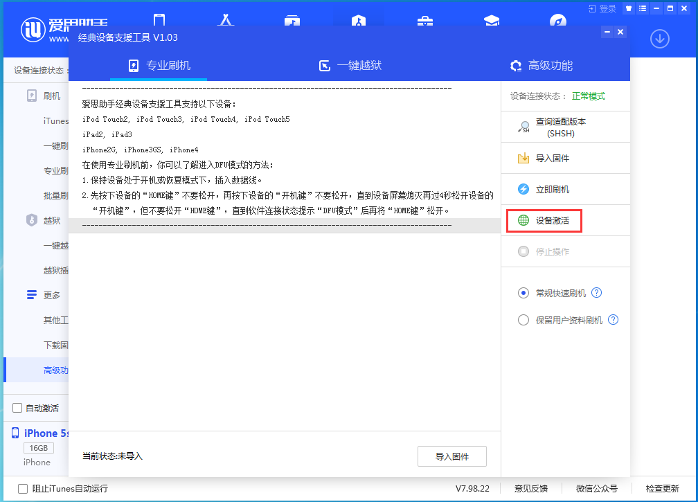 红山街道苹果手机维修分享iOS 12.4.9正式版_iOS 12.4.9 正式版一键刷机教程 