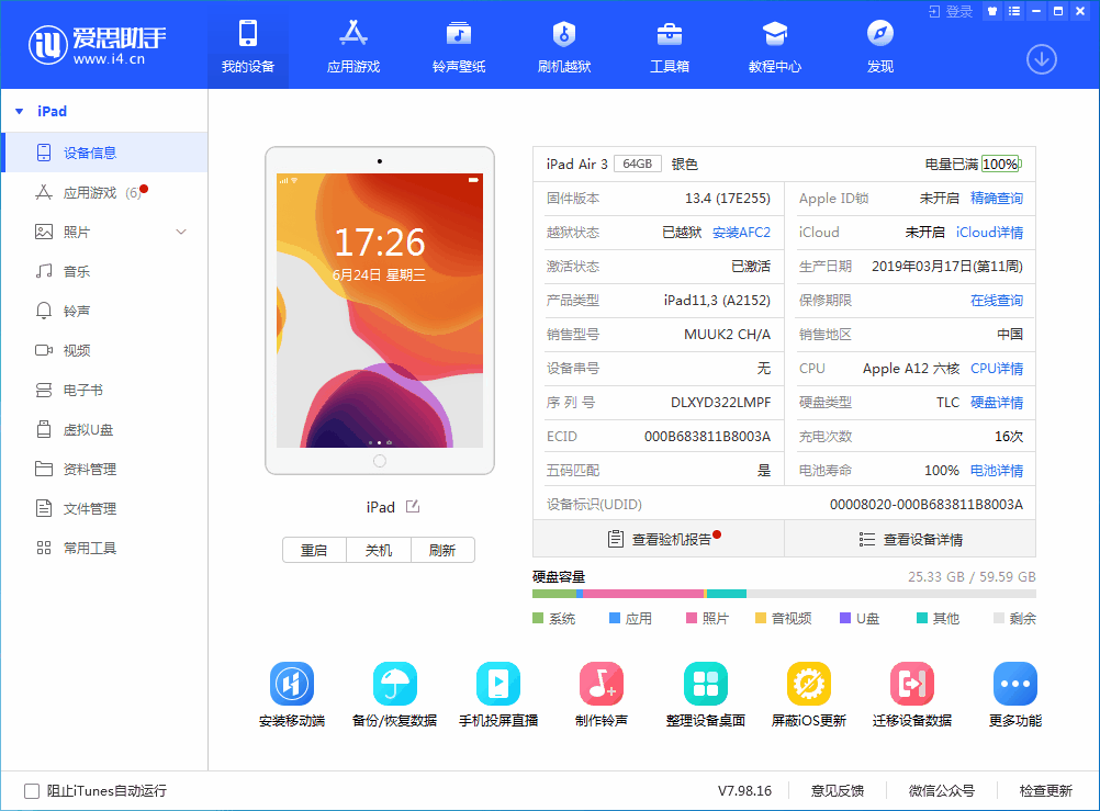 红山街道苹果手机维修分享iOS 14 测试版_iOS 14 测试版一键刷机教程 