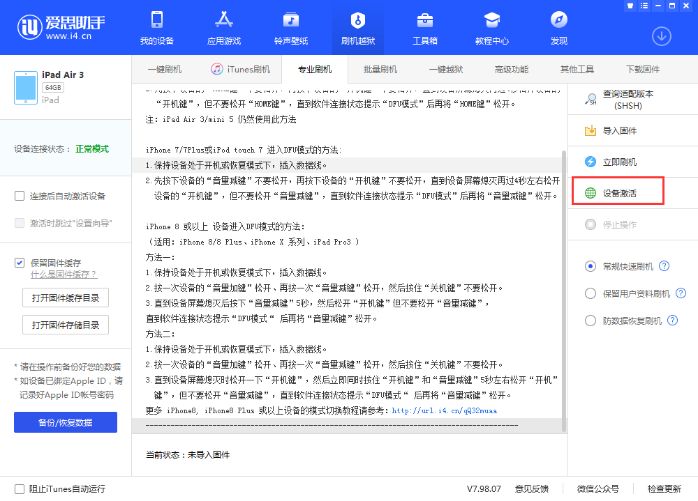 红山街道苹果手机维修分享iOS 13.3 测试版_iOS 13.3 测试版一键刷机教程 